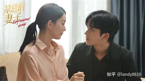 妻子的禁忌|禁忌的妻子第04集